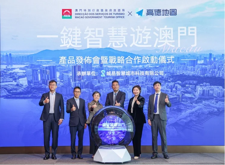 澳門推出「一鍵智慧遊」智能平台 優化旅遊體驗
