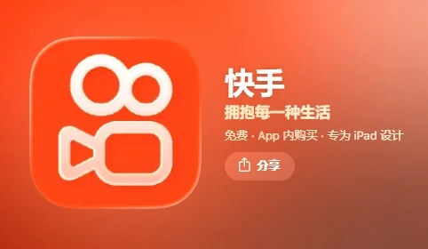 快手推出可靈2.6模型 革新AI視頻創作流程