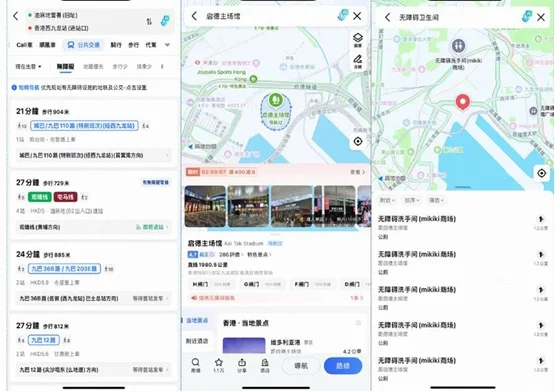 高德地圖推香港無障礙導航 助力灣區出行共融