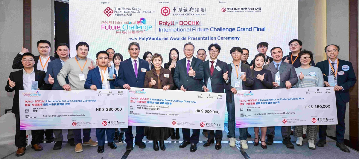 理大x中銀香港創新賽揭曉未來科技新星