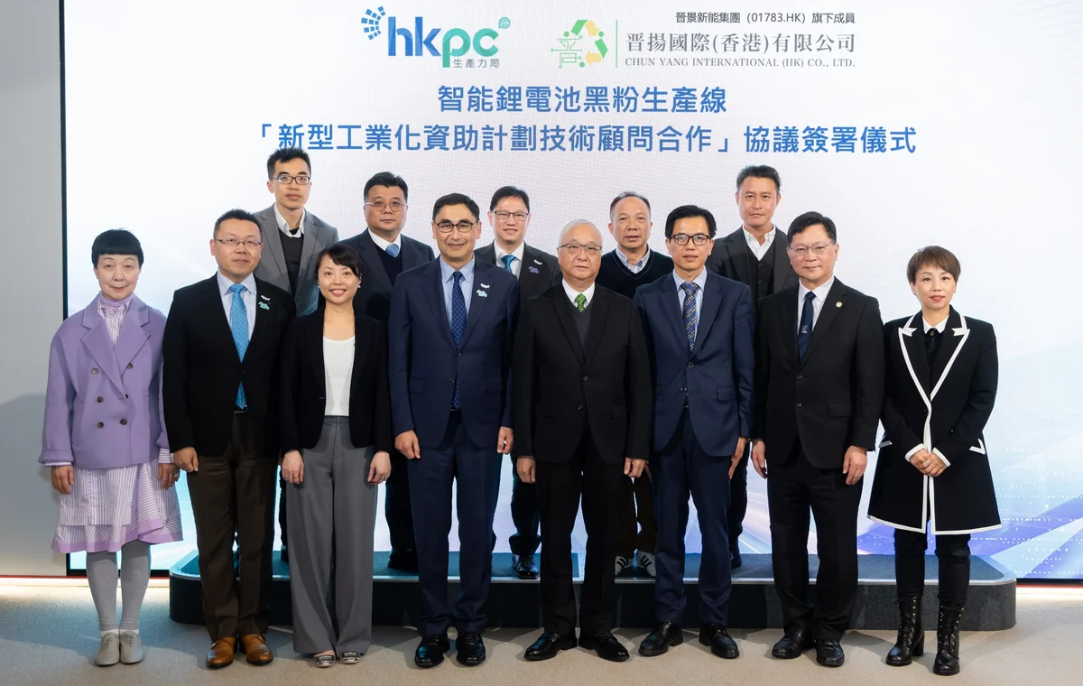 生產力局攜手晋揚國際打造智能鋰電池生產線