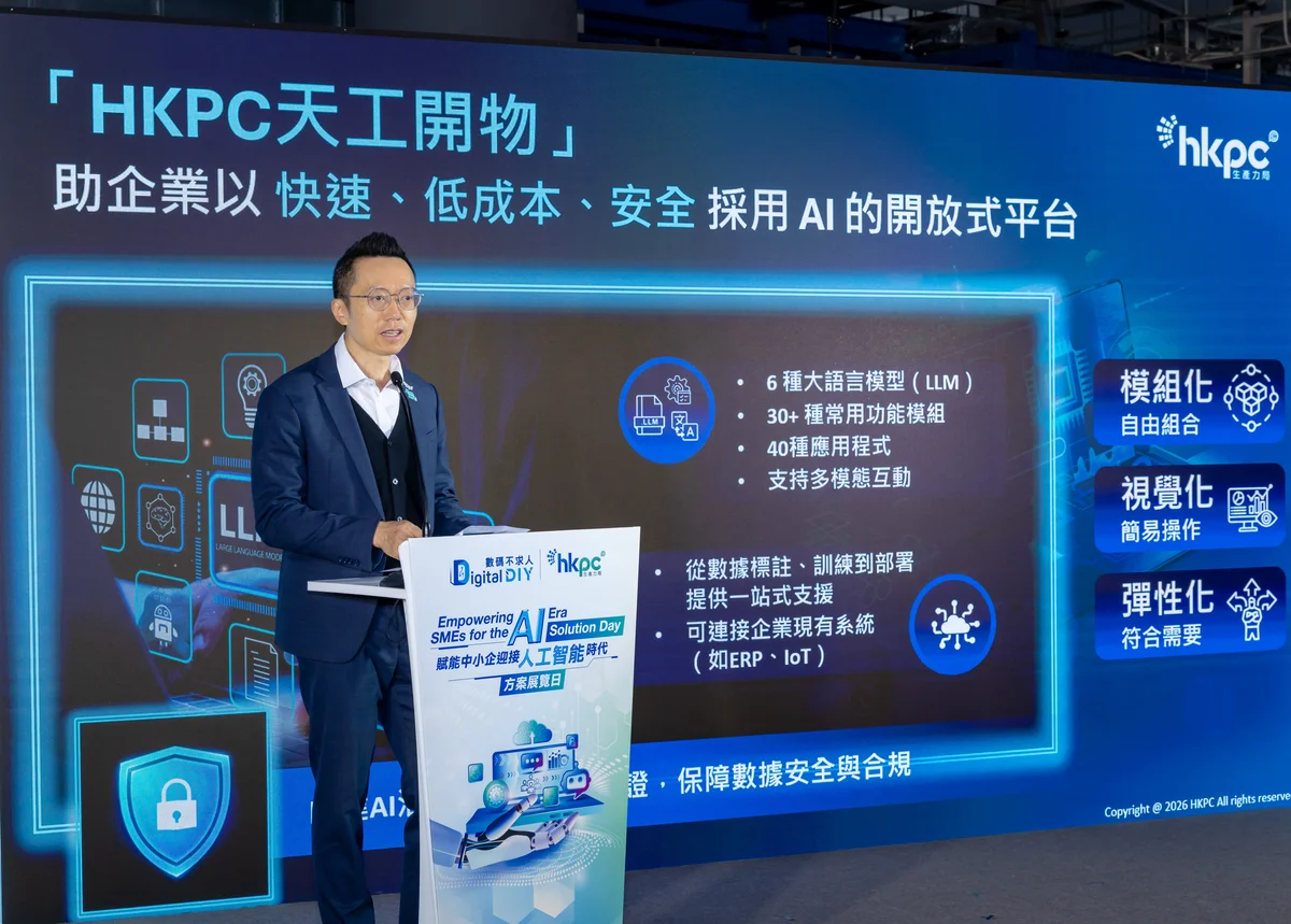 創新科技及工業局局長孫東教授與生產力局主席陳祖恒議員為展覽揭幕