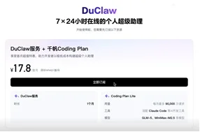 百度智能雲推出零門檻「養蝦」服務 DuClaw 引領AI普及新趨勢