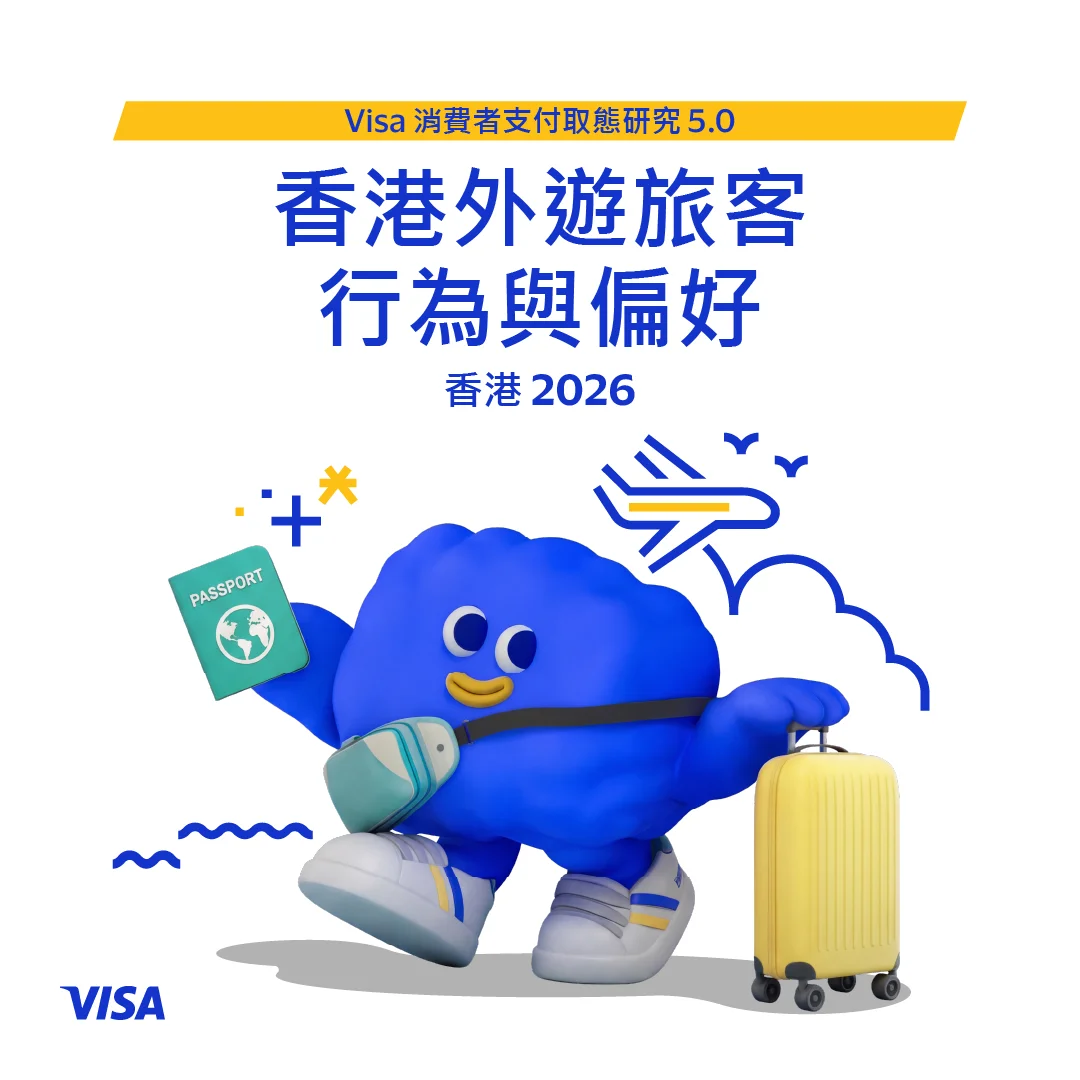 港人旅遊新趨勢:AI 與支付策略成焦點