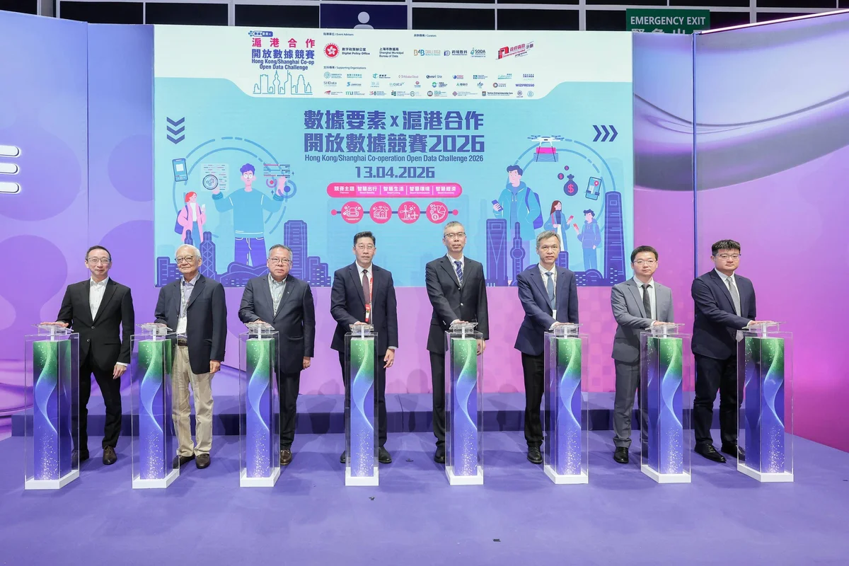 滬港數據競賽開幕 推動智慧城市創新
