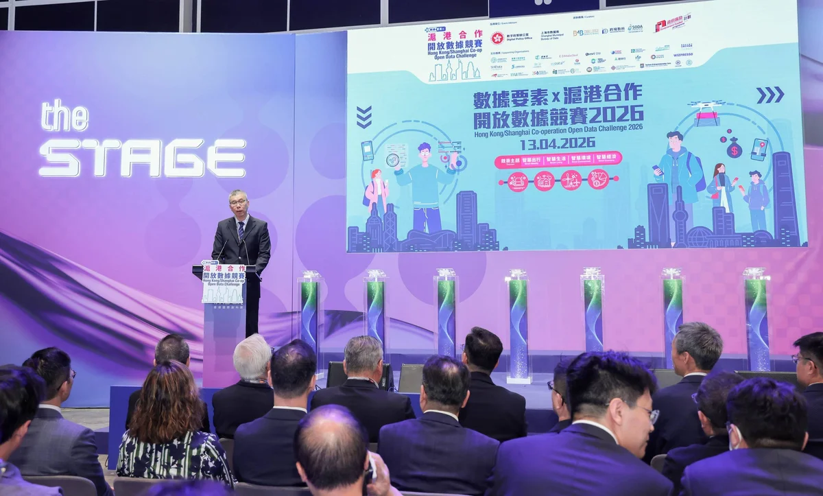 滬港數據合作館展示創新數據應用方案及項目成果。