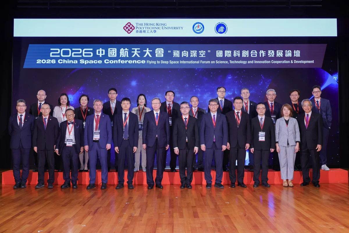 理大舉辦「飛向深空」論壇　推動航天科技創新與國際合作